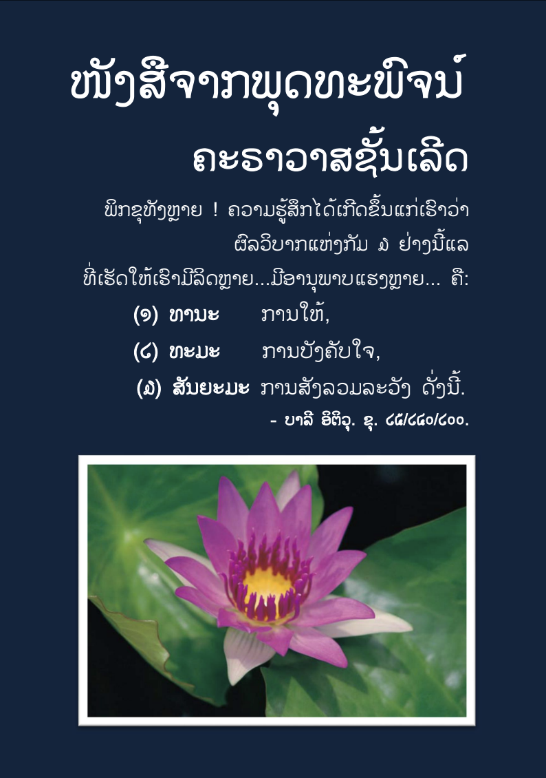 ຄະຣາວາສຊັ້ນເລີດ